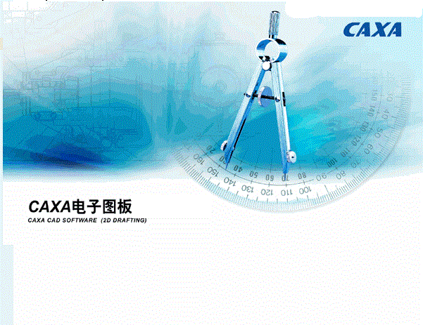 【caxa2013下载】caxa2013激活版下载() 免费版