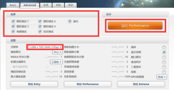 3DMark11怎么测试显卡