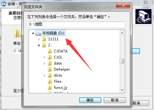 水经微图破解版安装方法