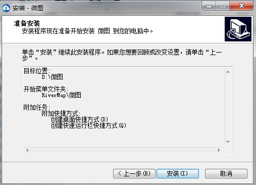 水经微图破解版安装方法