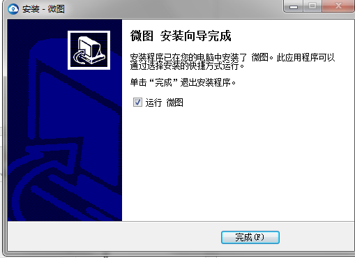 水经微图破解版安装方法