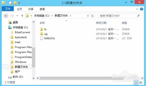 ug8.0破解版下载