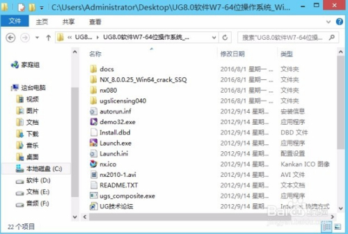 ug8.0破解版下载