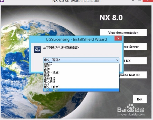 ug8.0破解版下载
