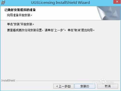 ug8.0破解版下载