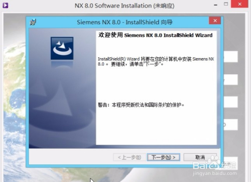ug8.0破解版下载