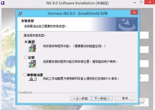 ug8.0破解版下载