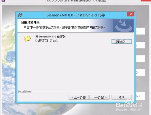 ug8.0破解版下载