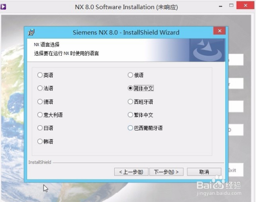 ug8.0破解版下载