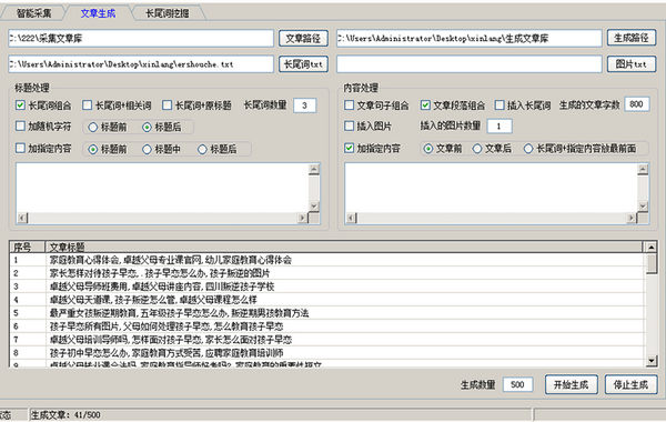 【新浪博客外推软件】新浪博客外推软件下载 v13.6 官方版