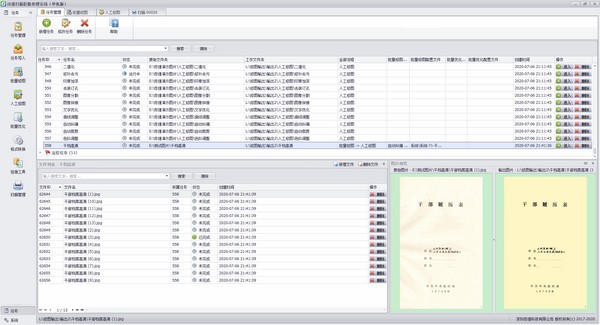 【司捷扫描影像处理系统PC版下载】司捷扫描影像处理软件电脑版 v6.0.3 正式版