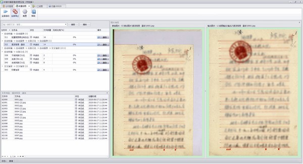 司捷扫描影像处理系统PC版功能介绍截图1