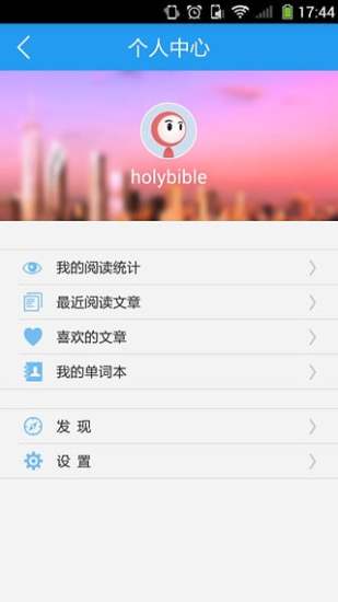 【英语头条电脑版下载】英语头条PC版 v6.6.0410 最新版