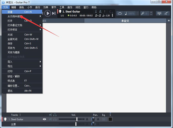 Guitar Pro7免费版怎么使用