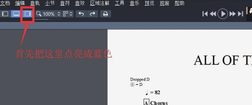 Guitar Pro7免费版怎么隐藏五线谱