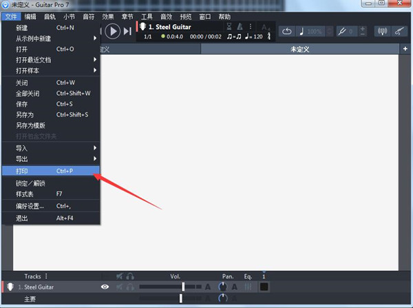 Guitar Pro7免费版怎么打印
