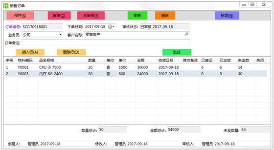 【智优库存管理软件下载】智优库存管理软件通用企业版 v3.6.8.3 免费版