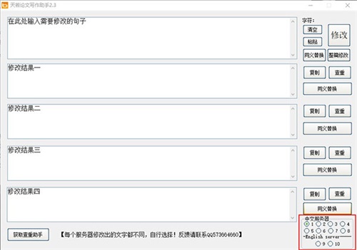 天若论文写作助手使用方法
