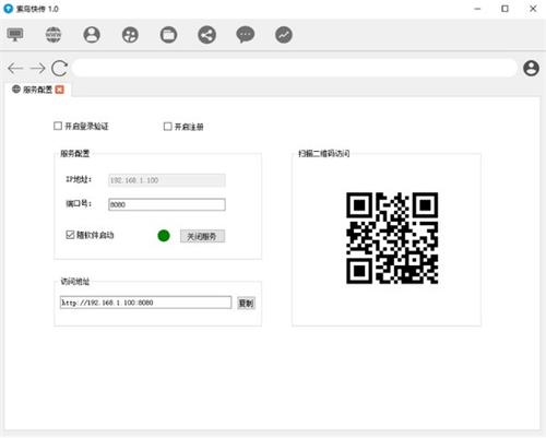 【索鸟快传下载】索鸟快传激活版 v1.3.0 免费版