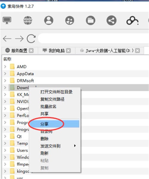 索鸟快传使用方法