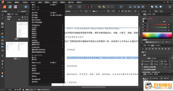 【Affinity Publisher下载】Affinity Publisher激活版 v1.9.0.863 绿色中文版