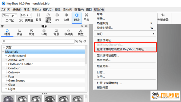 【KeyShot10激活版下载】KeyShot中文版下载 v10.0.198 激活版（附注册机）