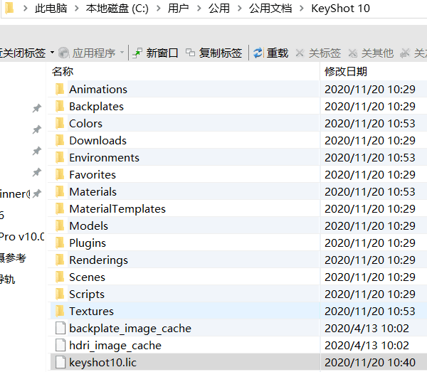 KeyShot10破解版安装教程截图3