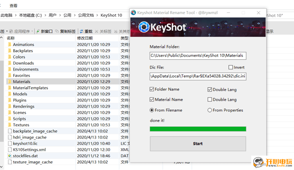 KeyShot10破解版中文设置方法截图1
