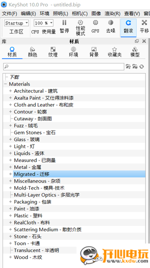 KeyShot10破解版中文设置方法截图2