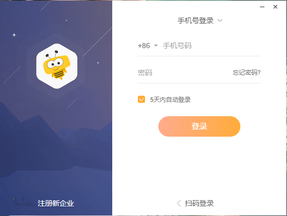 【纷享逍客CRM管理系统下载】纷享逍客CRM管理系统 v2.0.11 官方免费版