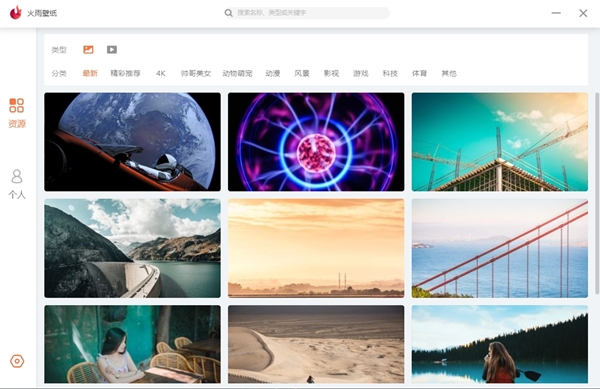 【火雨壁纸下载】火雨壁纸电脑版下载 v1.0.2 免费版