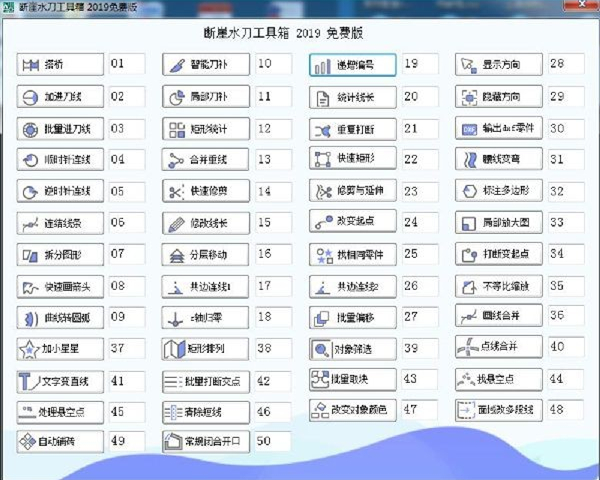 【断崖水刀工具箱免费版下载】断崖水刀工具箱2019最新版 v1.7 绿色版