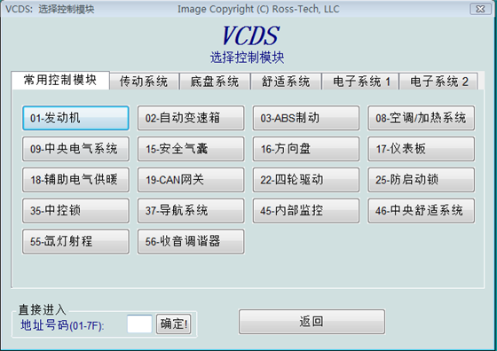 【Vcds中文版】Vcds软件下载 v20.4 最新版