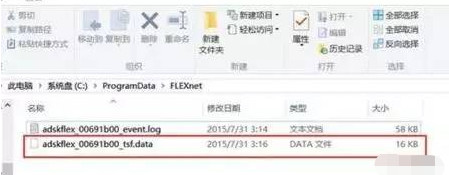 AutoCAD2010破解版安装失败