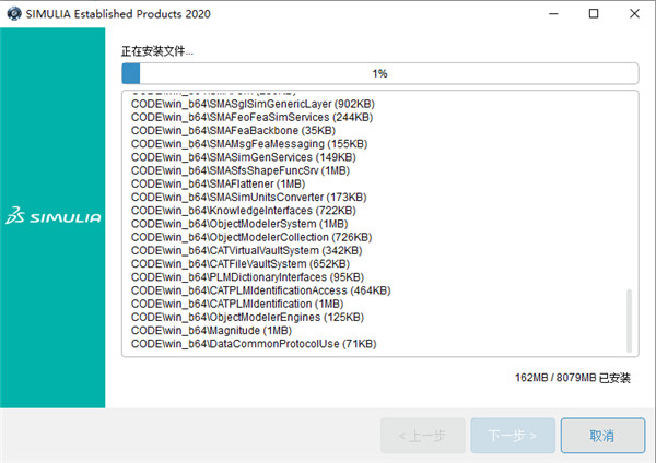 DS SIMULIA Suite2020安装方法