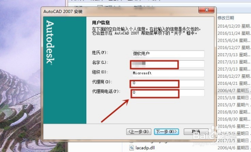 cad2007破解版下载