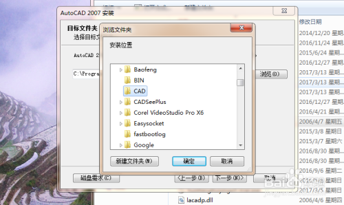cad2007破解版下载