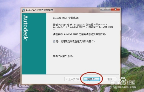 cad2007破解版下载