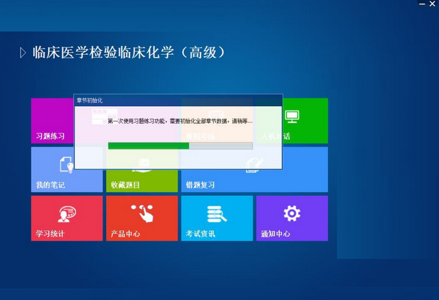 汇知考轻松截图
