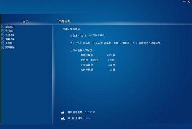 汇知考轻松截图
