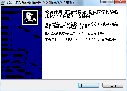 汇知考轻松截图