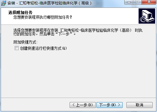 汇知考轻松截图