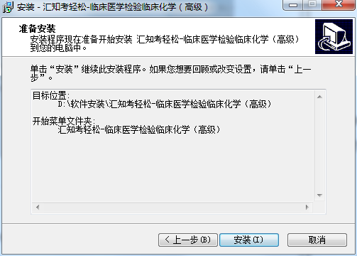 汇知考轻松截图