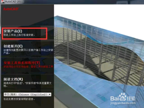 cad2011破解版下载