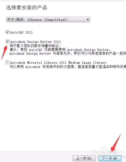 cad2011破解版下载
