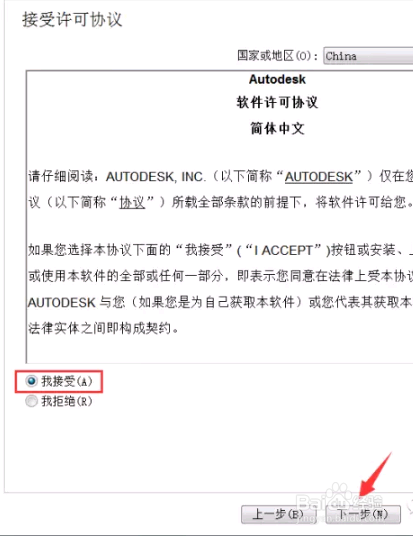 cad2011破解版下载