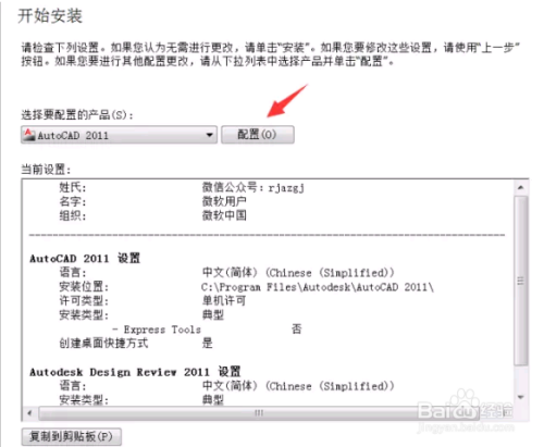 cad2011破解版下载