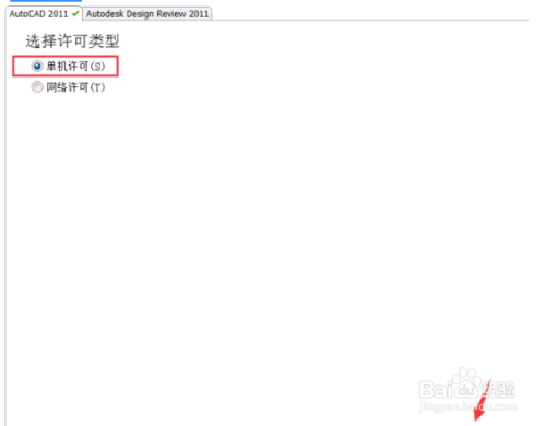 cad2011破解版下载