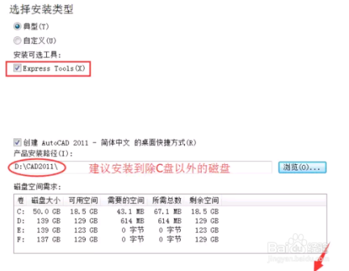 cad2011破解版下载