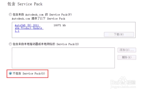 cad2011破解版下载